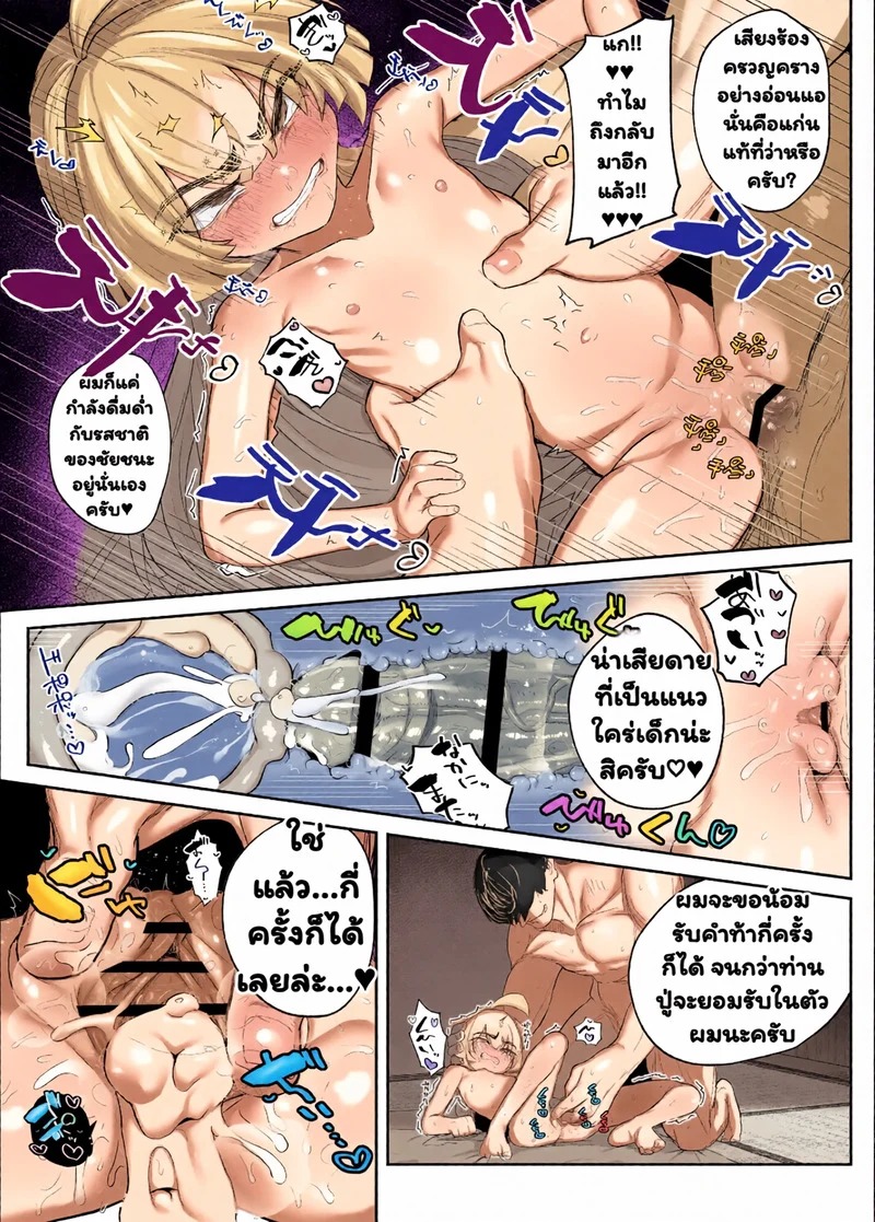 Doujin-Lc- อ่าน โดจิน มังฮวา เกาหลี ญี่ปุ่น จีน แปลไทย ฝันที่เป็นจริง  [NEO AXIS (Soutatsu)] Tenpen Daraku ~Saikyou Budouka TS Loli Onaho ni Otsu~ ตอนที่ 1 ฟรี ไม่มีโฆษณา อ่าน โดจิน Manhwa เกาหลี ญี่ปุ่น จีน เรามีครบ คัดมาให้เน้นๆ โดจิน 18+ รับประกันความฟินโดย Doujin Lc