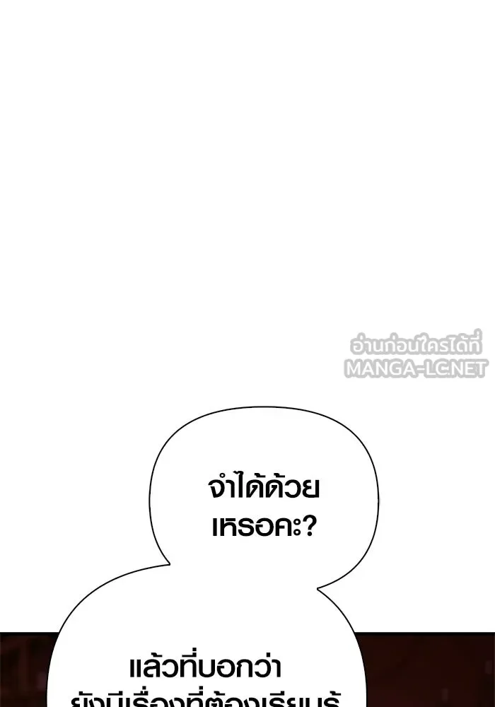 เอาชีวิตรอดในเกมฉบับคนเถื่อน ตอนที่ 135 เลือกทางไหน รูปที่ 12