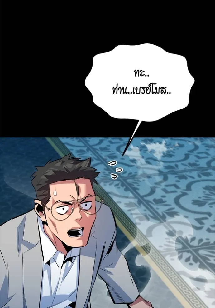 แยกร่างล่าอัตโนมัติ ตอนที่ 118 รูปที่ 82