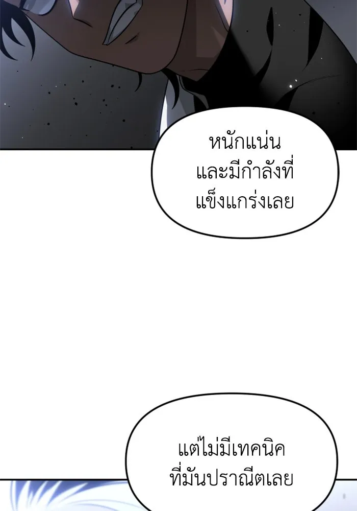 อดีตบอสหอคอย ตอนที่ 40 รูปที่ 89