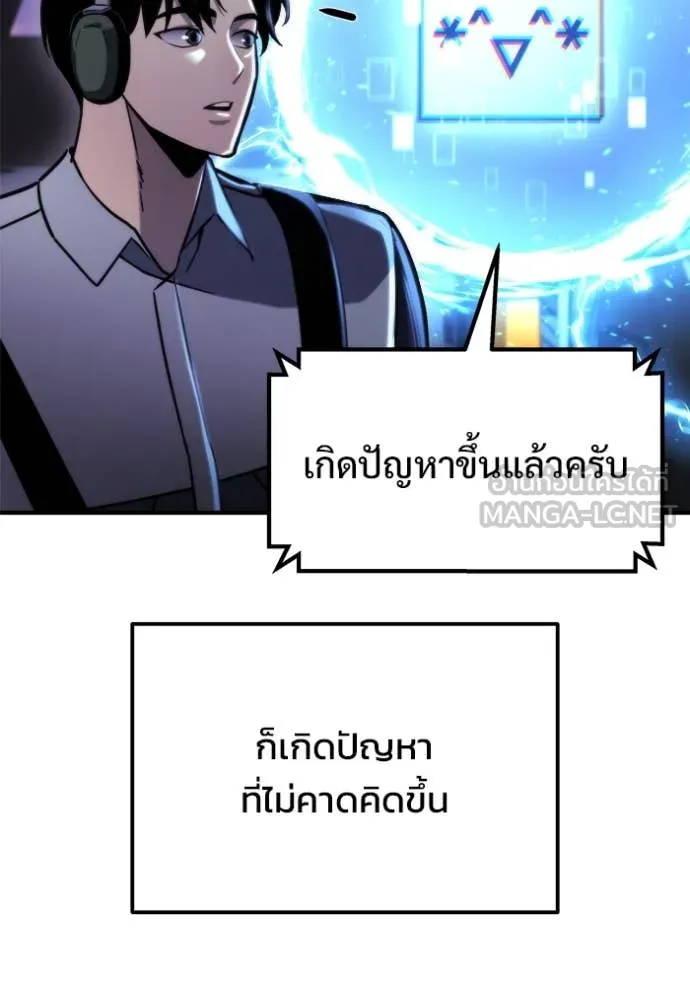 โกดังลับหลังโลกแตก ตอนที่ 53 รูปที่ 18