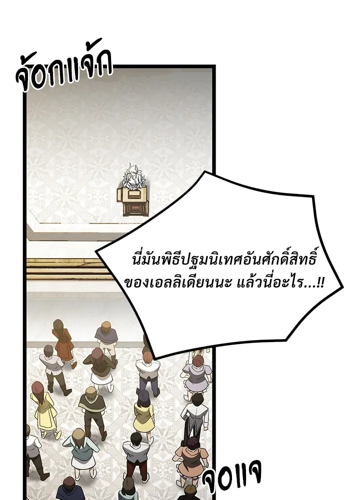 อัศวินดำล่าท้าเวลา ตอนที่ 37 รูปที่ 91