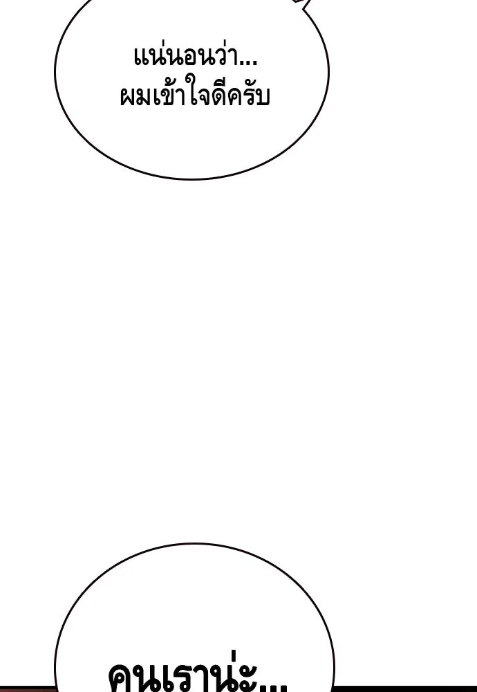 King Game ตอนที่ 24 ทำไมถึงอยากเจอฉันล่ะ รูปที่ 11