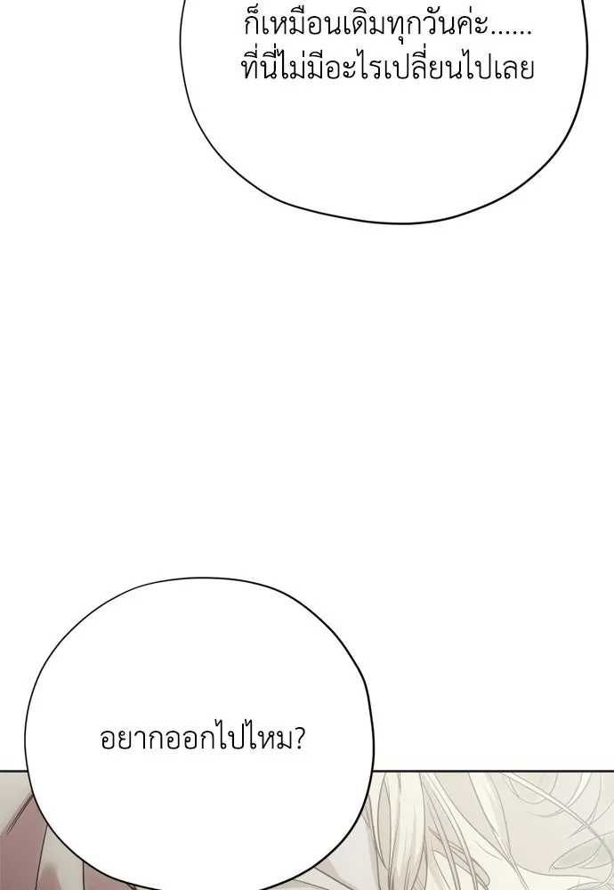 คมเขี้ยวชำระแค้น ตอนที่ 46 รูปที่ 91
