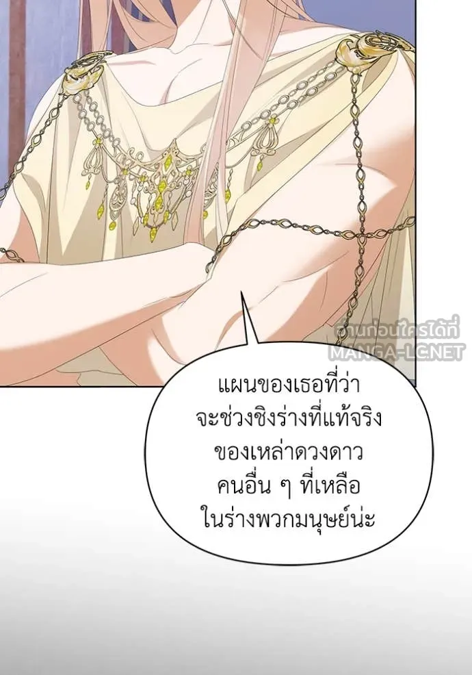 ชีวิตใหม่ในตระกูล ตอนที่ 75 รูปที่ 97