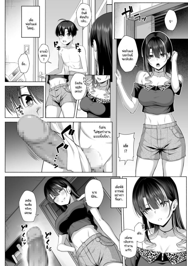 Doujin-Lc- อ่าน โดจิน มังฮวา เกาหลี ญี่ปุ่น จีน แปลไทย ยูคุง มาเล่นกับพี่สาวมั้ย [Motley crew] Yuu-kun, Onee-chan to Aso Ba Nai ตอนที่ 1 2 3 4 5 6 7 8 9 10 11 12 13 14 ฟรี ไม่มีโฆษณา อ่าน โดจิน Manhwa เกาหลี ญี่ปุ่น จีน เรามีครบ คัดมาให้เน้นๆ โดจิน 18+ รับประกันความฟินโดย  Doujin Lc