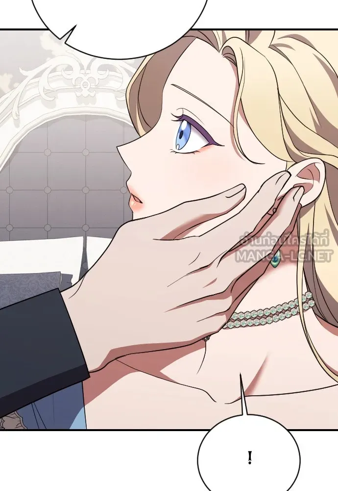 หมาป่าคู่เคียงบัลลังก์ ตอนที่ 42 รูปที่ 36