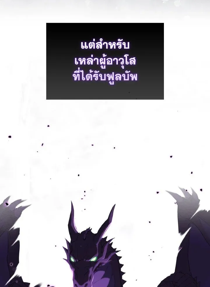 Max Level Player ตอนที่ ตอนที่ 69 รูปที่ 4