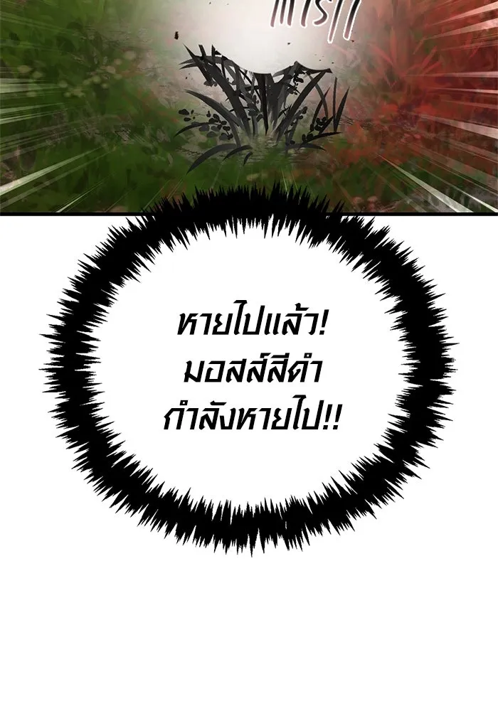 เอาชีวิตรอดในเกมฉบับคนเถื่อน ตอนที่ 113 พริตตี้ or เทสตี้ รูปที่ 91