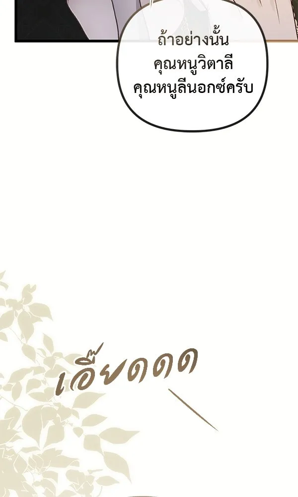 ชีวิตนี้เพื่อเธอ ตอนที่ 44 รูปที่ 116