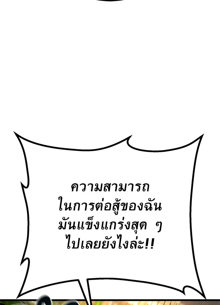 ราชาลานประลอง ตอนที่ 24 รูปที่ 148