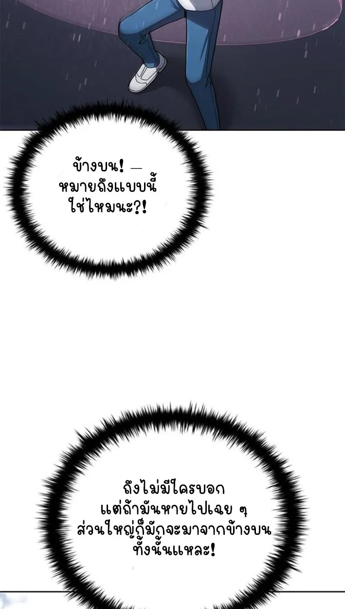 Part-Time Grim Reaper งานเสร_มของฉ_นค_อการเป_นม_จจ_ราช ตอนที่ ตอนที่ 18 รูปที่ 69