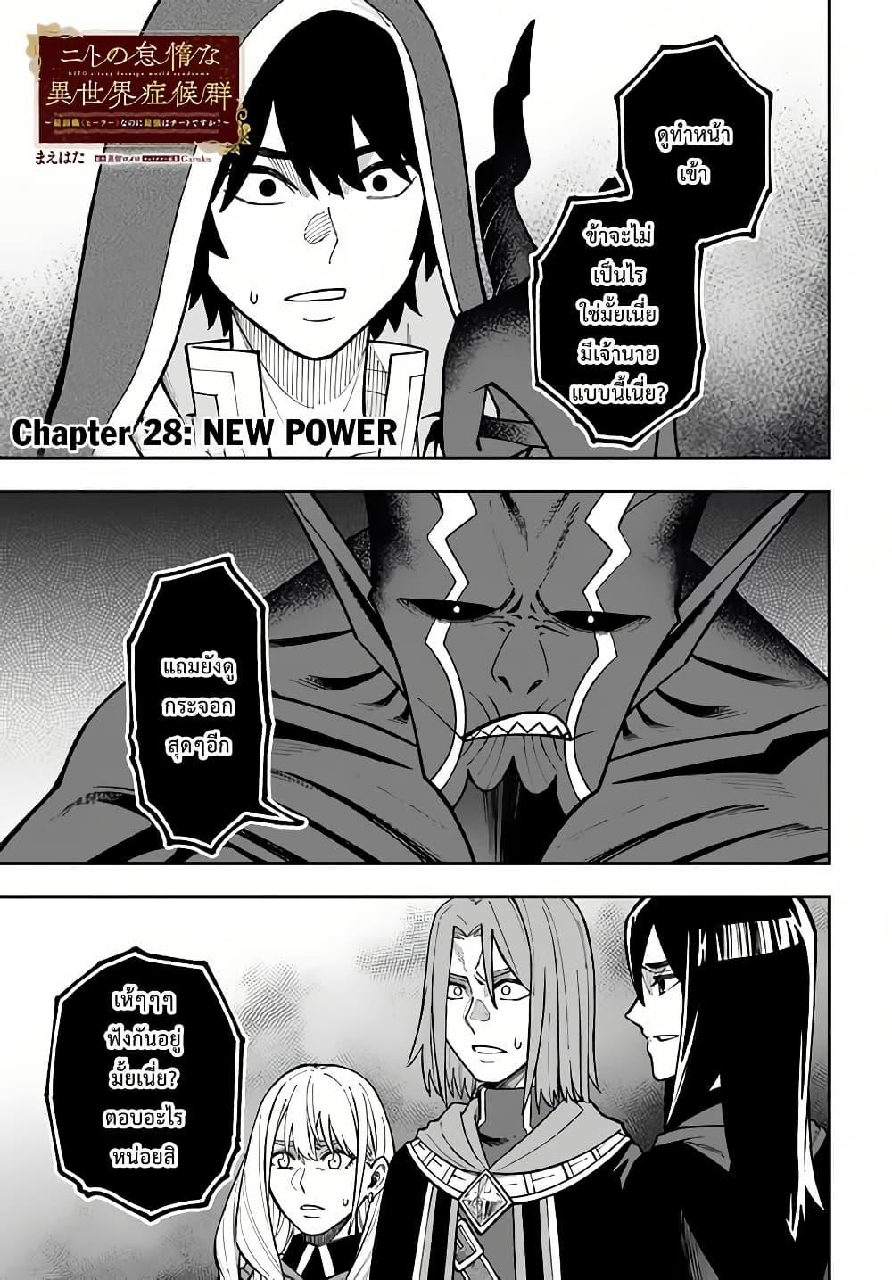 Manga-lc-com อ่านมังงะ อ่านการ์ตูน ออนไลน์ ฟรี Nito no Taidana Isekai Shoukougun Saijaku Shoku “Healer” nano ni Saikyou wa Cheat desu ka ตอนที่ 1 2 3 4 5 6 7 8 9 10 11 12 13 14 ฟรี ไม่มีโฆษณา Manga-lc - อ่าน มังงะ อ่าน การ์ตูน ออนไลน์ อ่านมังงะ ฟรี