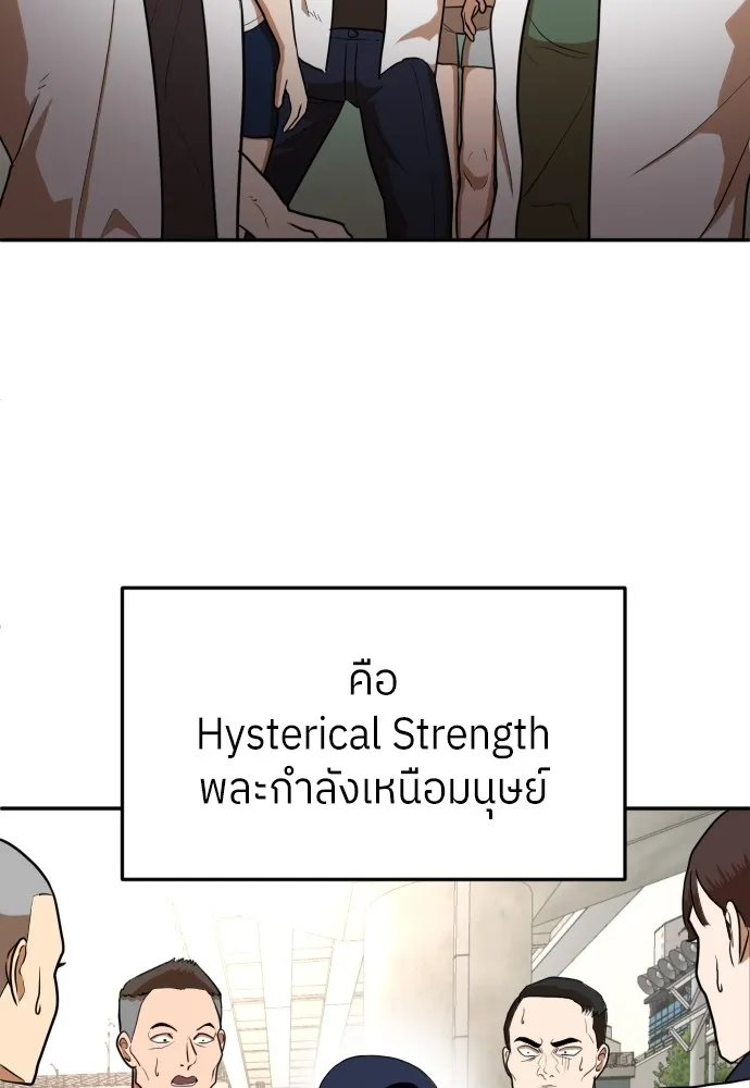 สนามเด็กล่า ตอนที่ 6 รูปที่ 53