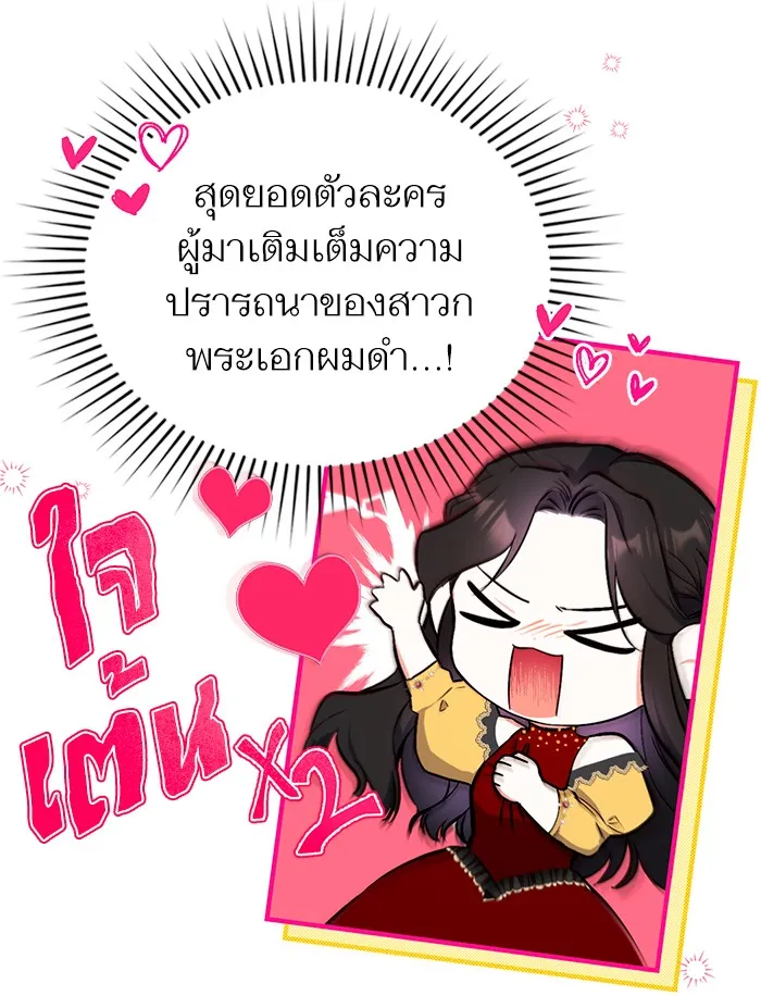 แด่ตัวละครโปรดที่ถูกทิ้ง ตอนที่ 1 รูปที่ 49