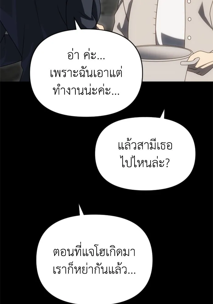 อดีตบอสหอคอย ตอนที่ 81 รูปที่ 61