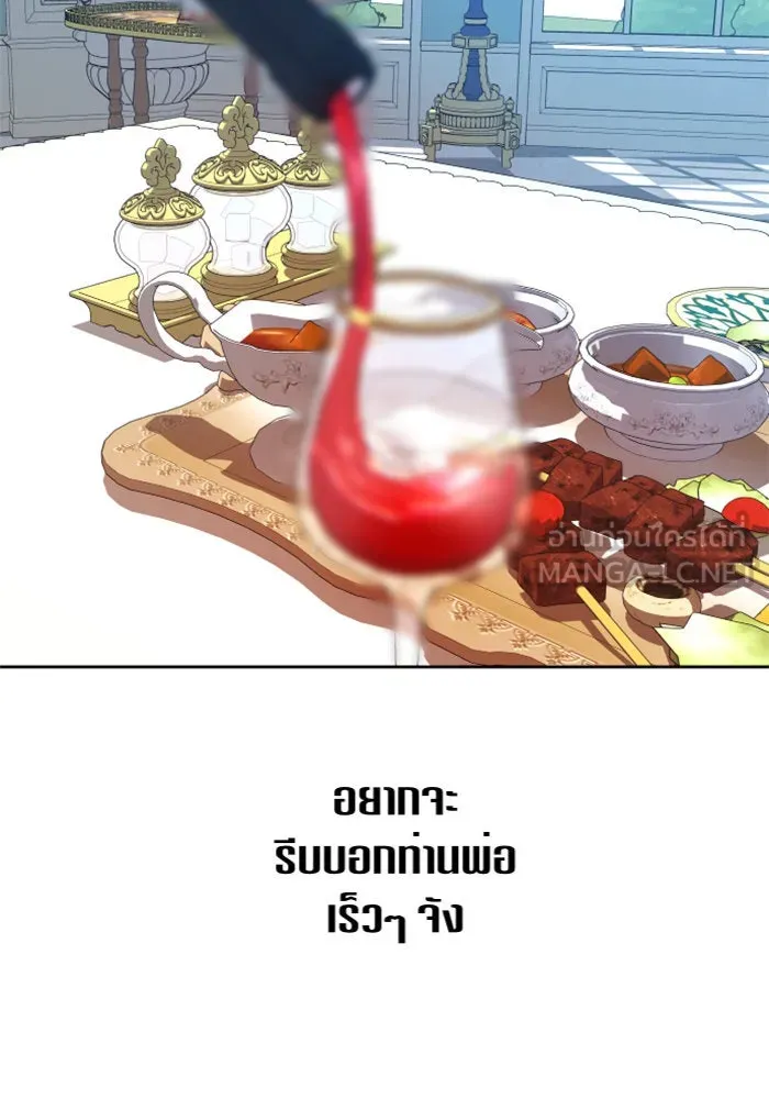 ชิงชีวิตพลิกลิขิตชะตา ตอนที่ 57. ความเข้าใจผิด(3) รูปที่ 126