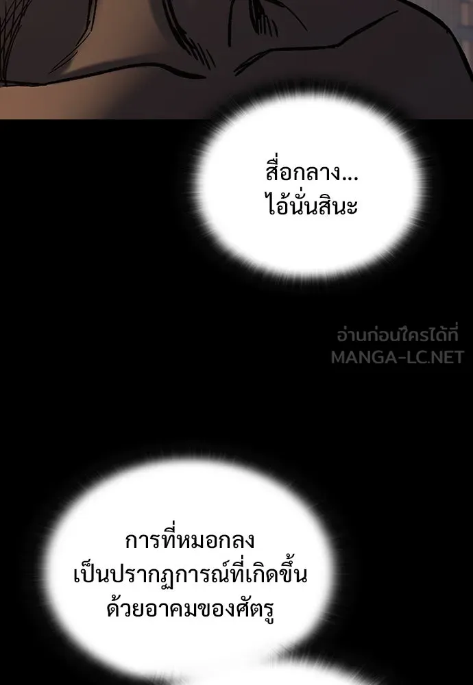 อัศวินวันเดียว ตอนที่ 18 รูปที่ 114