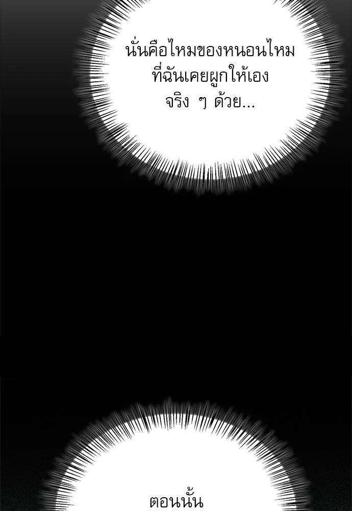ชีวิตฮีลใจนายฮันเตอร์คลาส S ตอนที่ 26 รูปที่ 17