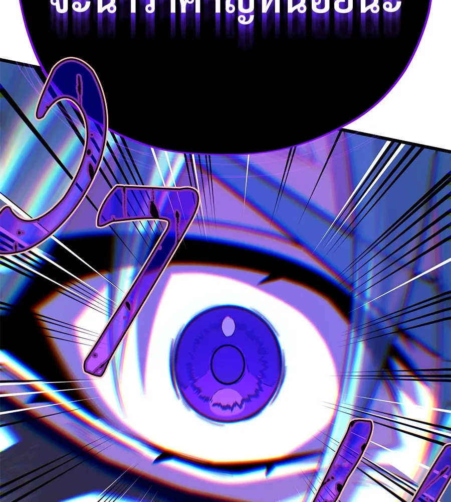 จอมเวทเกิดใหม่ในรอบ 66666 ปี ตอนที่ 149 รูปที่ 65