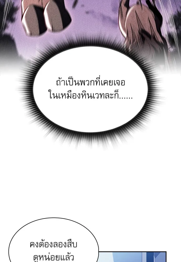 ครัวผู้กล้าท้าให้ชิม ตอนที่ 17 รูปที่ 35