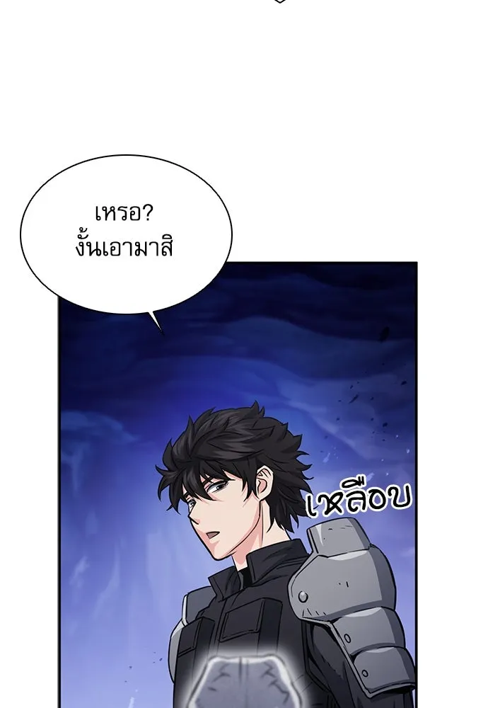 ดรูอิดแห่งสถานีโซล ตอนที่ 108 รูปที่ 38