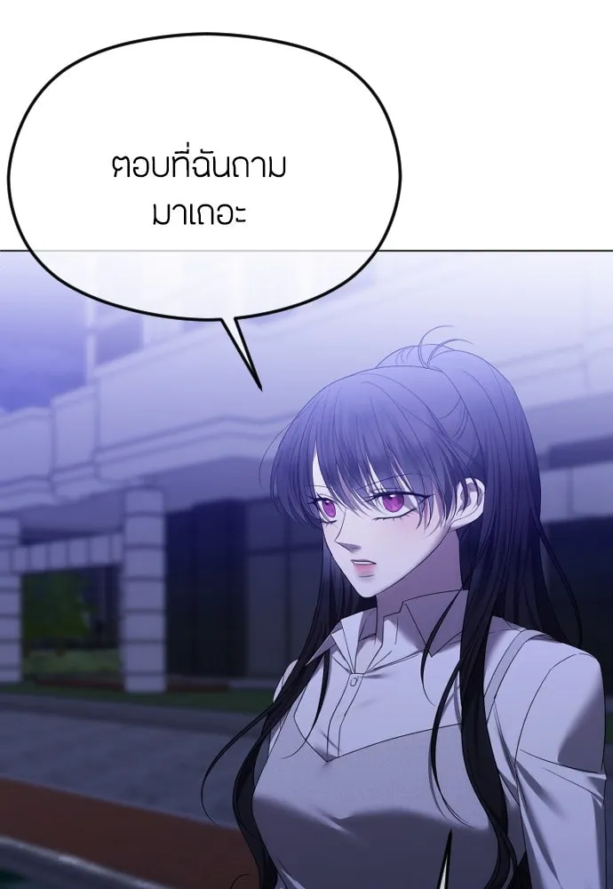 วิธีหนีตายจากนิยายโรคจิต ตอนที่ 56 รูปที่ 76