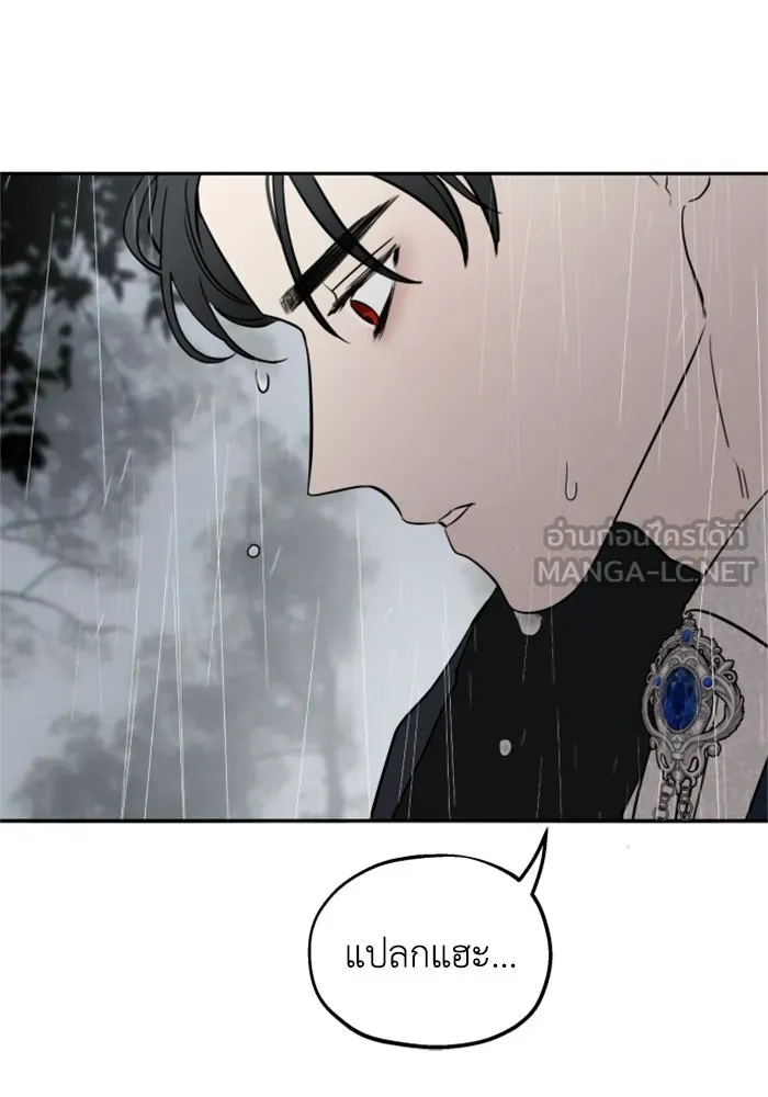 ครอบครัวสามีเห็นทีจะคลั่งรัก ตอนที่ 3 รูปที่ 21