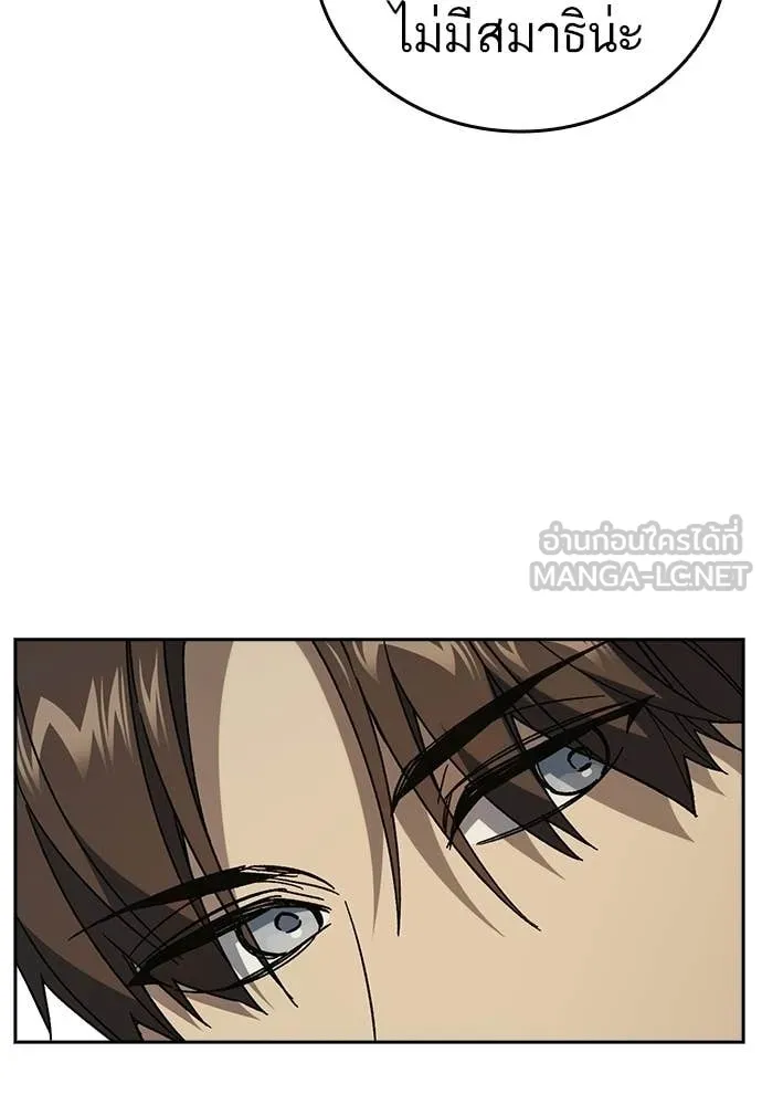 Study Group ตอนที่ 307 รูปที่ 8