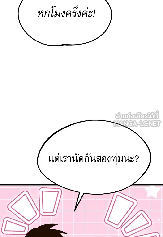 ชำแหละอะคาเดมีด้วยมีดแล่ปลา ตอนที่ 9 ออดิทอเร ดา ซิซิลเลีย (1) รูปที่ 72