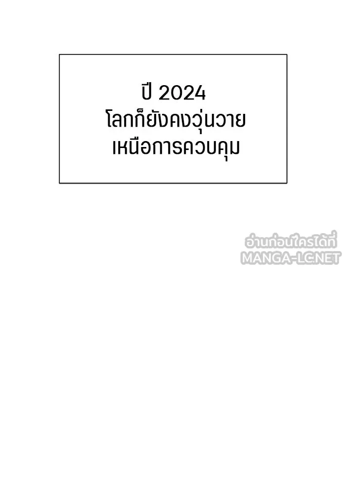 เปย์นี้เพื่อนาย My Sugar Baby ตอนที่ 74 เดือนแรก  รอนายที่เดิม รูปที่ 120