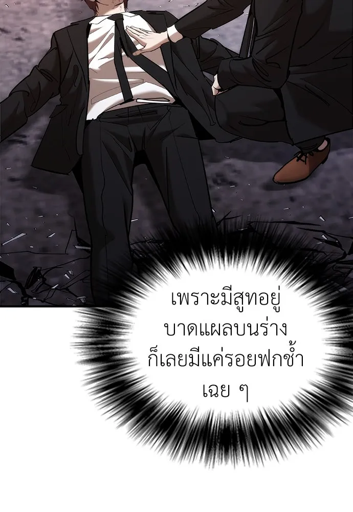 สุภาพบุรุษสูทดำ ตอนที่ 4 รูปที่ 248