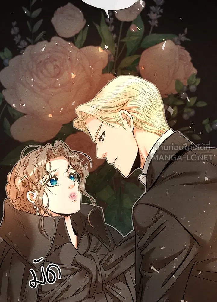 องค์ชายผู้อื้อฉาว ตอนที่ 17 รูปที่ 90