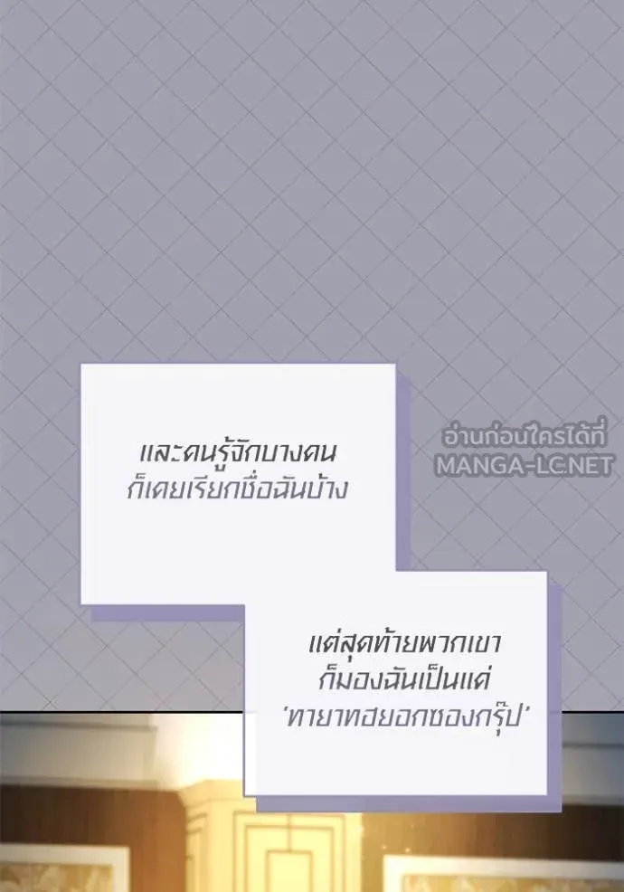 ออร่าดาราอัจฉริยะ ตอนที่ 62 รูปที่ 64