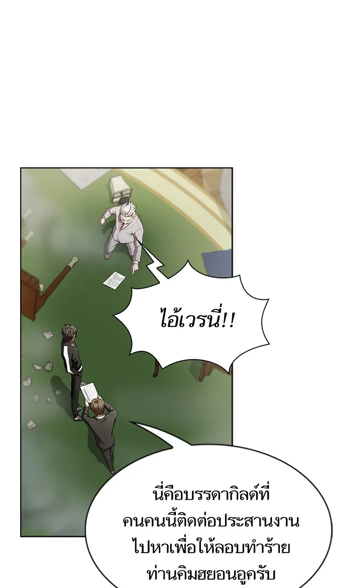 ผู้เล่นขั้นเทพแห่งหอคอยฝึกสอน ตอนที่ 80 รูปที่ 14