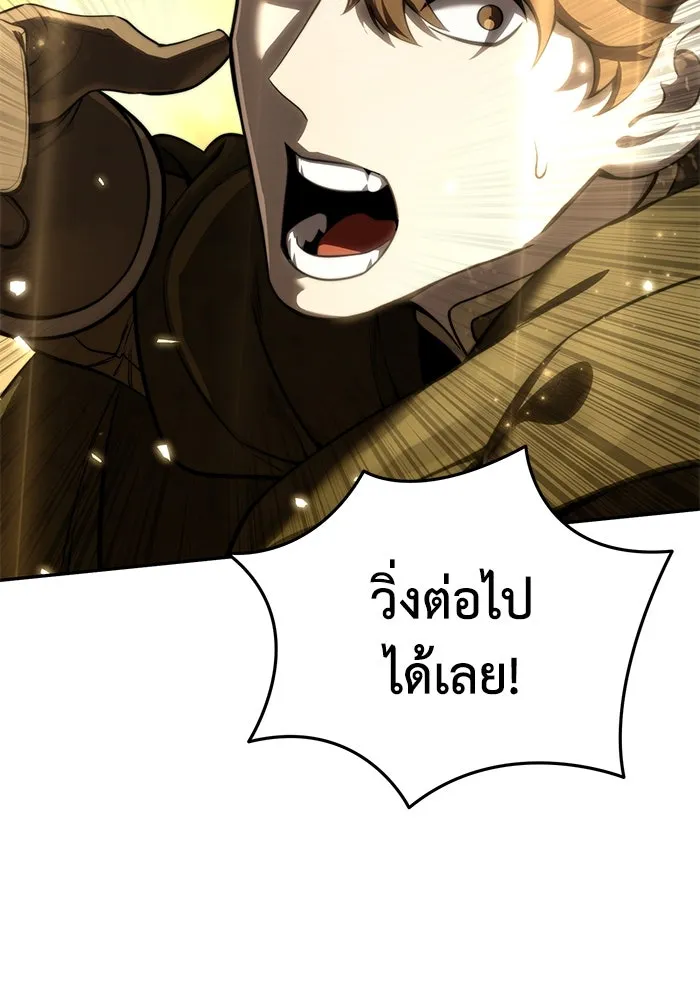 ยอดนักดาบผู้โอบอุ้มดารา ตอนที่ 50 รูปที่ 130