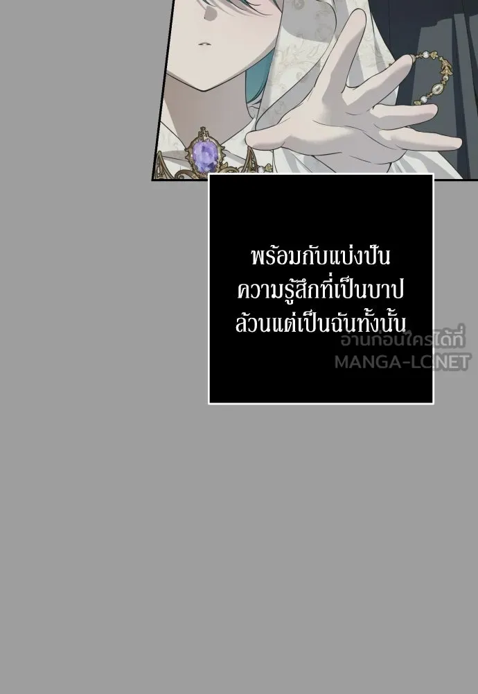 เลดี้มินต์ ตอนที่ 108 รูปที่ 117
