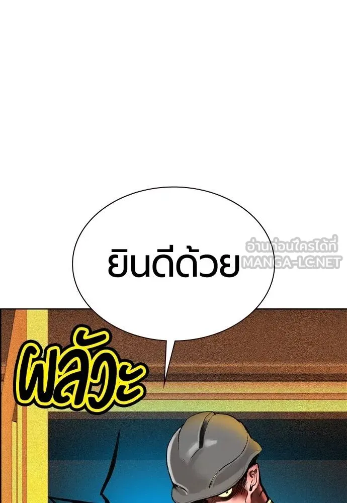 Jungle Juice ตอนที่ 141 รูปที่ 22