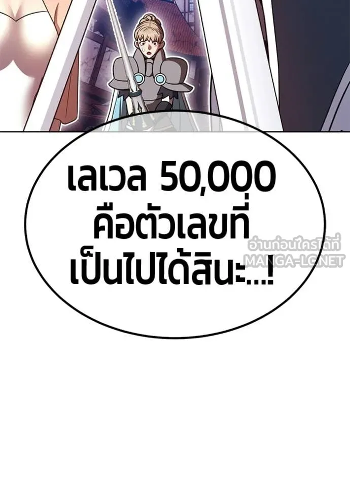 +99 ท่อนไม้ ตอนที่ 178 รูปที่ 123