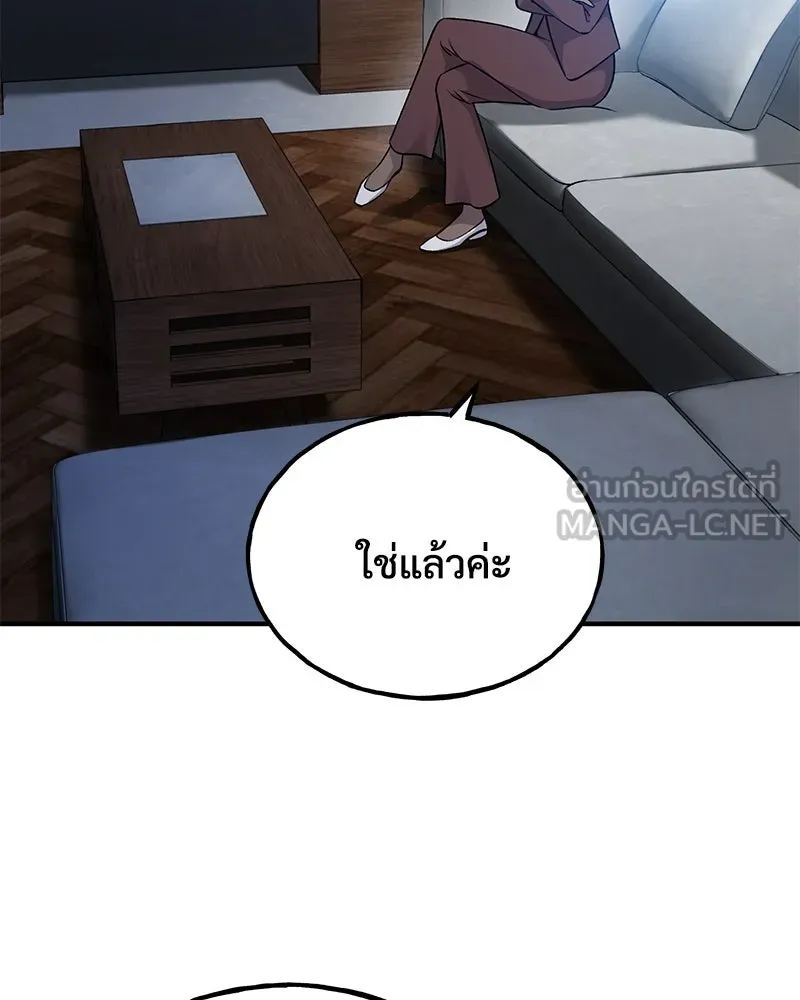 ปลูกผักพิชิตหอคอย ตอนที่ 16 รูปที่ 147