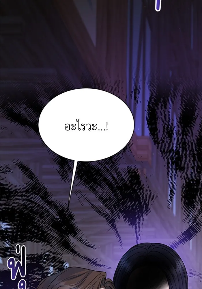 ไหนบอกว่าฉันใกล้ตาย ตอนที่ ตอนพิเศษ 3 รูปที่ 79