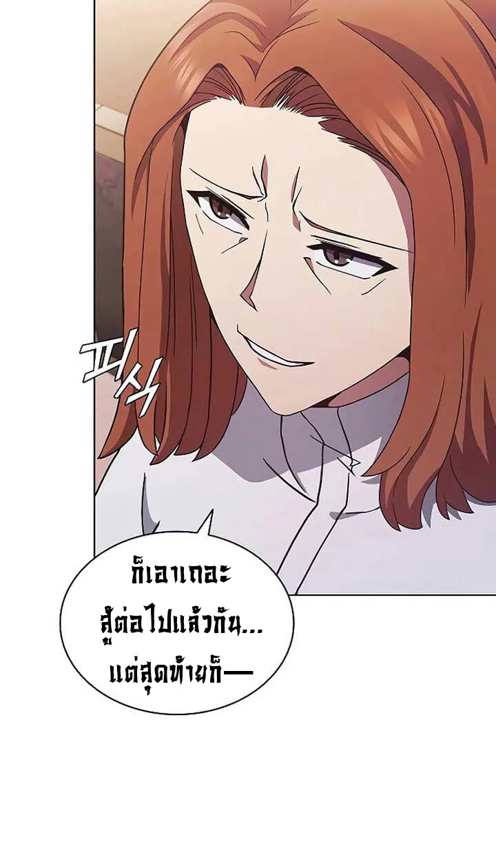 Part-Time Grim Reaper งานเสร_มของฉ_นค_อการเป_นม_จจ_ราช ตอนที่ ตอนที่ 11 รูปที่ 40