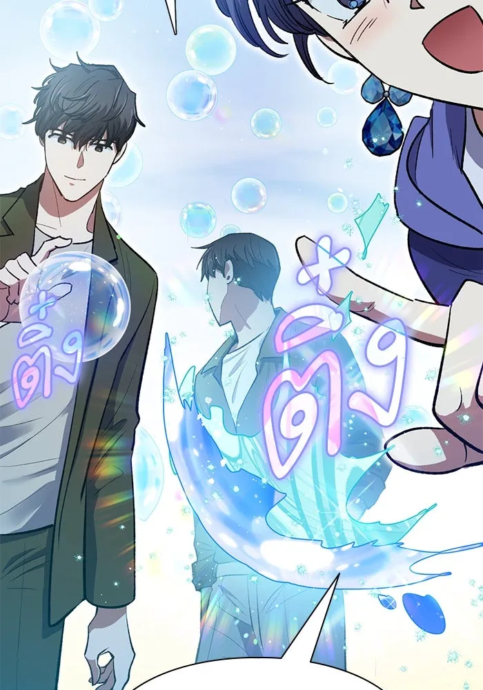 My S-Class Hunters ตอนที่ 99 หยดน้ำแห่งความทรงจำ รูปที่ 41