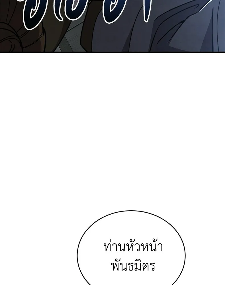 กำปั้นราชันคืนชีพ ตอนที่ 30 รูปที่ 8