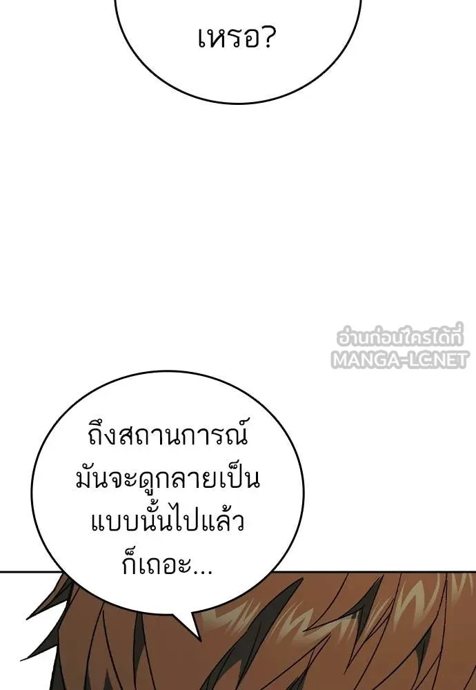 Study Group ตอนที่ 308 รูปที่ 8
