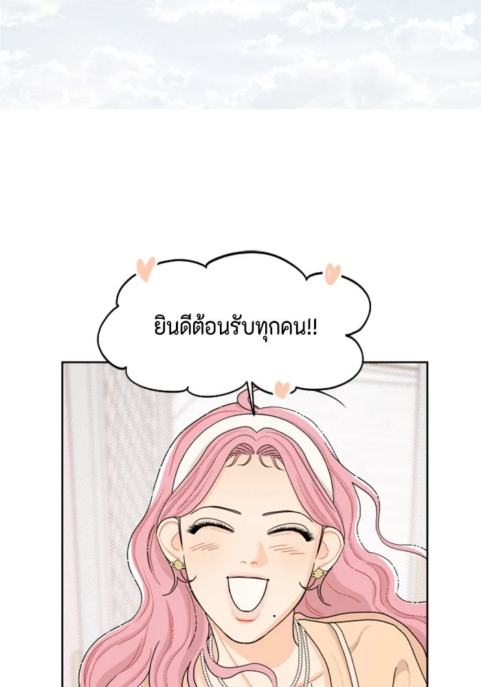 จริง ๆ แล้ว โอบารัมน่ะ… ตอนที่ 32 รูปที่ 43