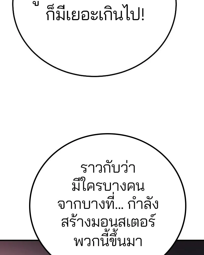 Player ตอนที่ 183 รูปที่ 143