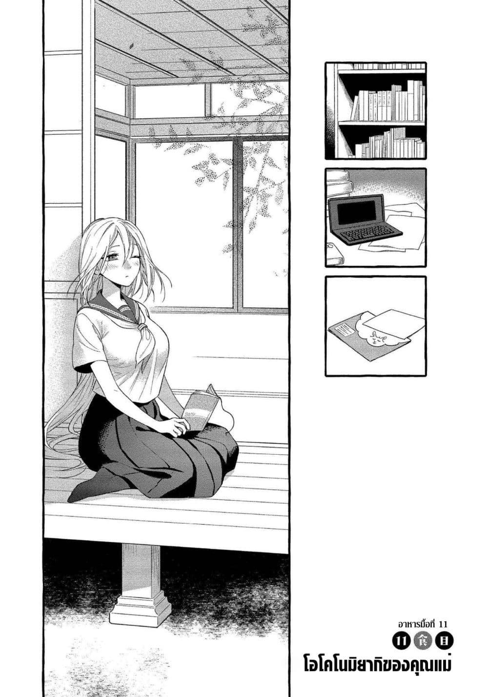 Manga-lc-com อ่านมังงะ อ่านการ์ตูน ออนไลน์ ฟรี Mai-chan no Onee-san Shiiku Gohan ตอนที่ 1 2 3 4 5 6 7 8 9 10 11 12 13 14 ฟรี ไม่มีโฆษณา Manga-lc - อ่าน มังงะ อ่าน การ์ตูน ออนไลน์ อ่านมังงะ ฟรี