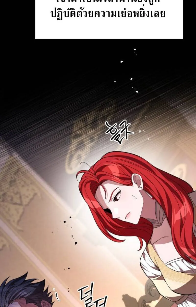 Raising Villains the Right Way ฉ_นกลายเป_นผ_สน_บสน_นของเหล_าต_วร_าย ตอนที่ ตอนที่ 11 รูปที่ 15