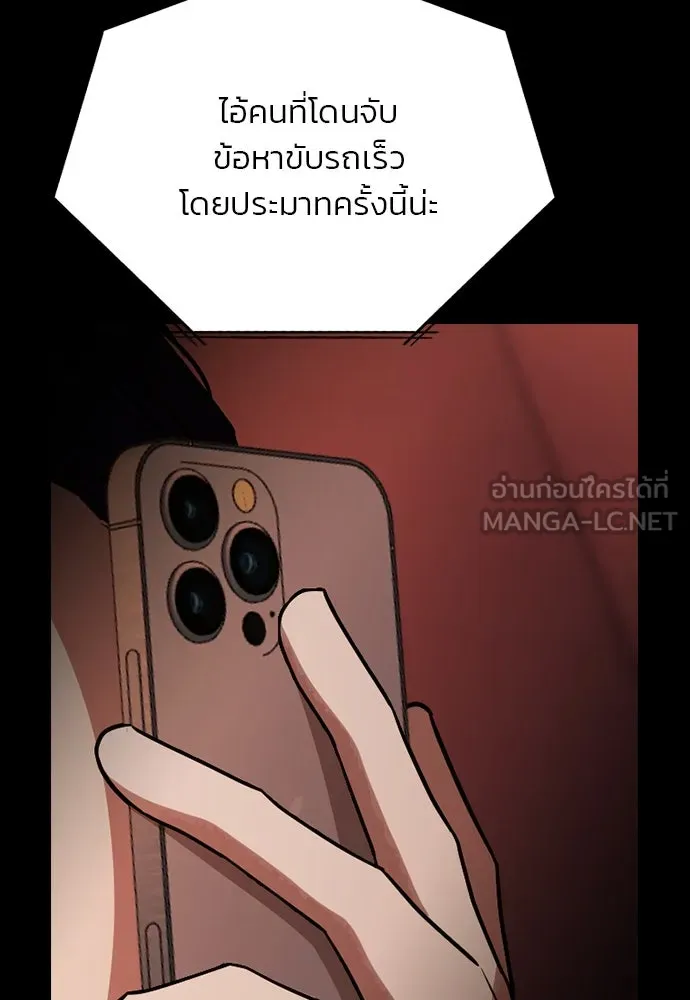 รักแล้วห้ามเลิก ตอนที่ 42 รูปที่ 6